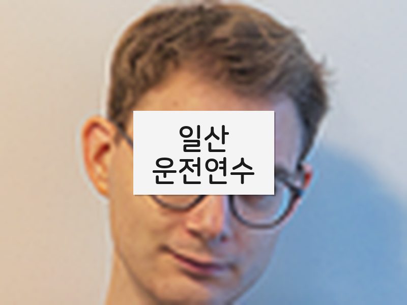 일산운전연수 후기