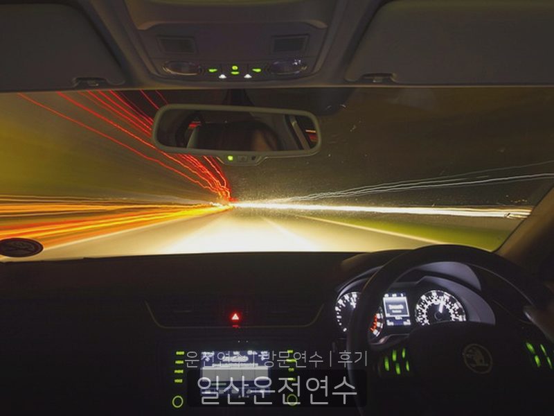 일산운전연수 후기