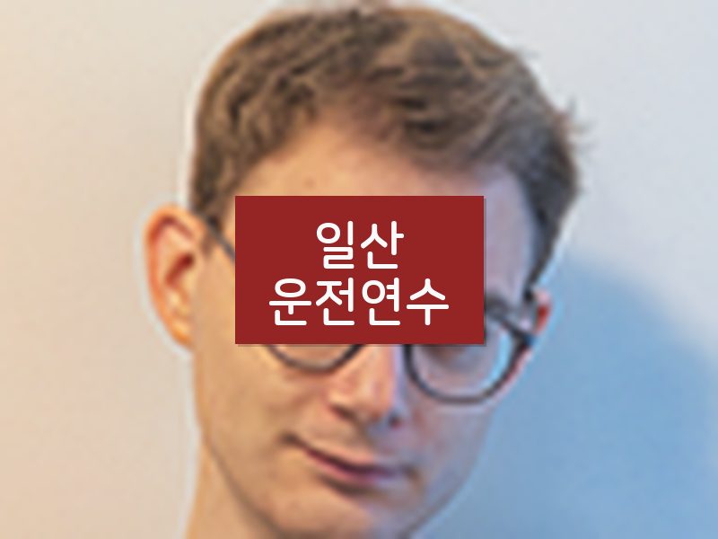 일산운전연수 후기